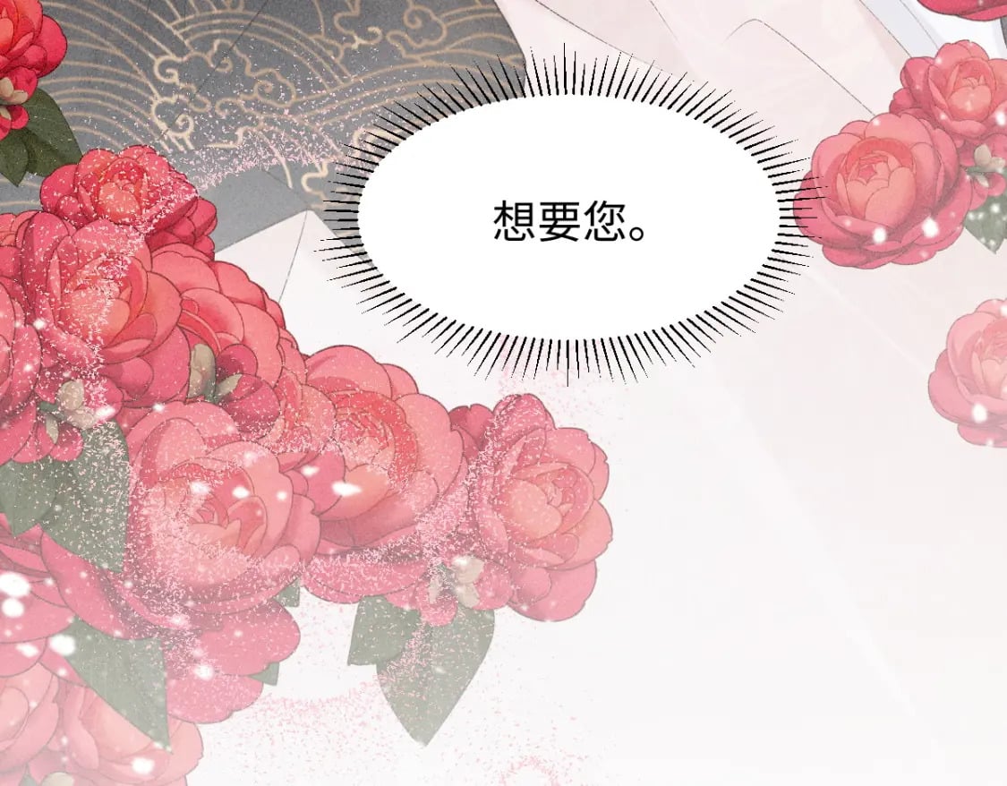 第6话 崽崽生气了，怎么哄？147