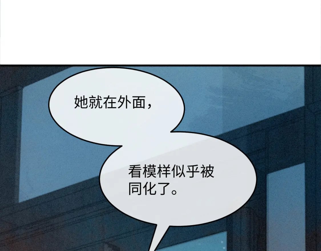 第16话 诡异的婚礼80