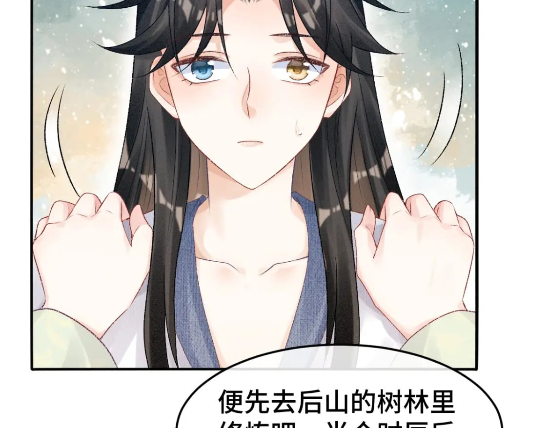 第4话 小粘人精48