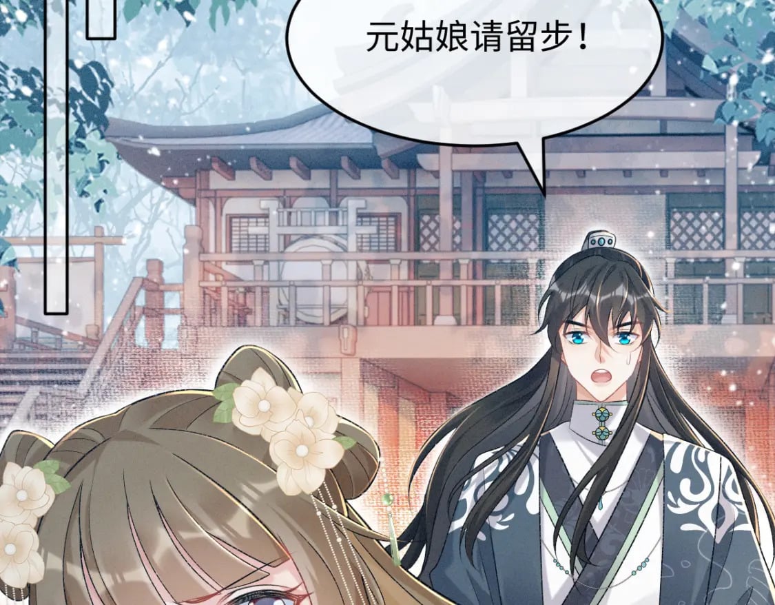 第10话 情敌出现113