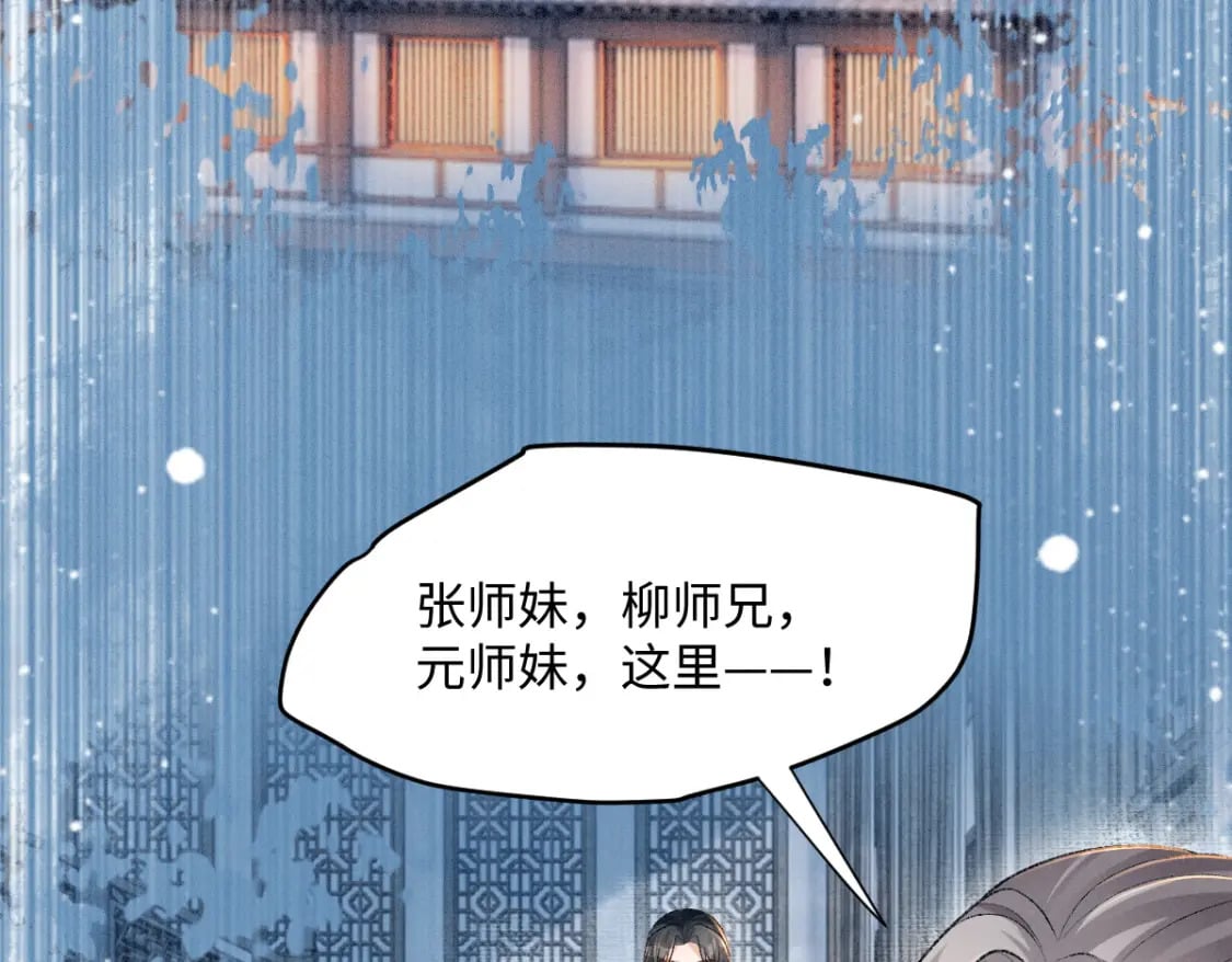 第22话 女配搞事？45