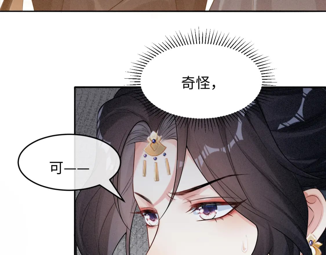 第10话 情敌出现43