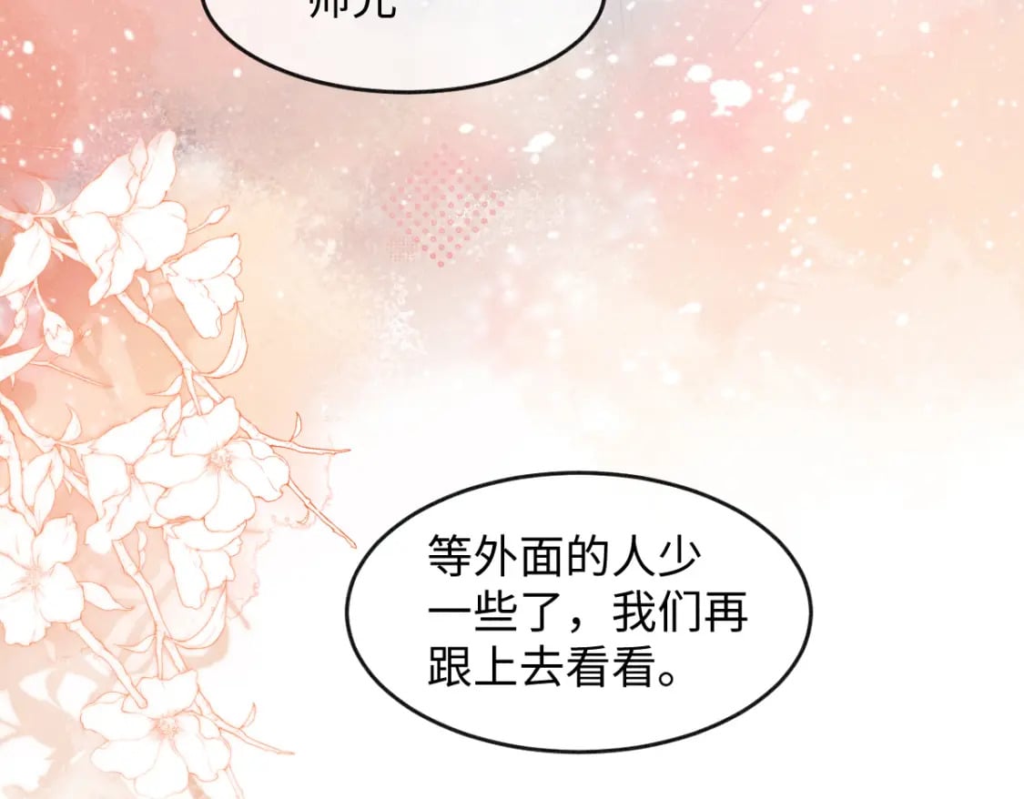 第16话 诡异的婚礼101