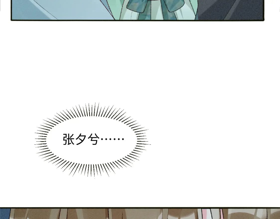 第14话 他过于撩97