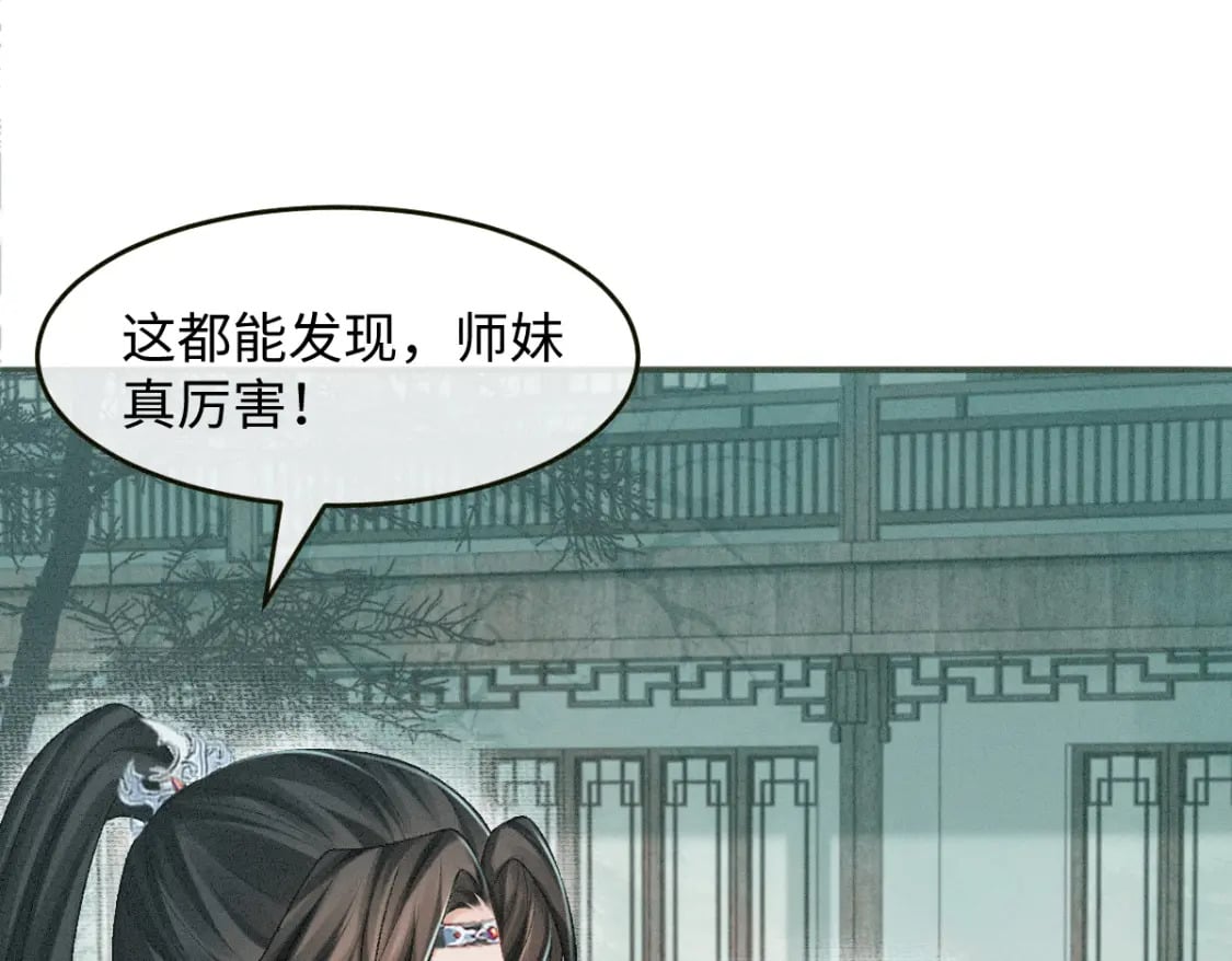 第14话 他过于撩49