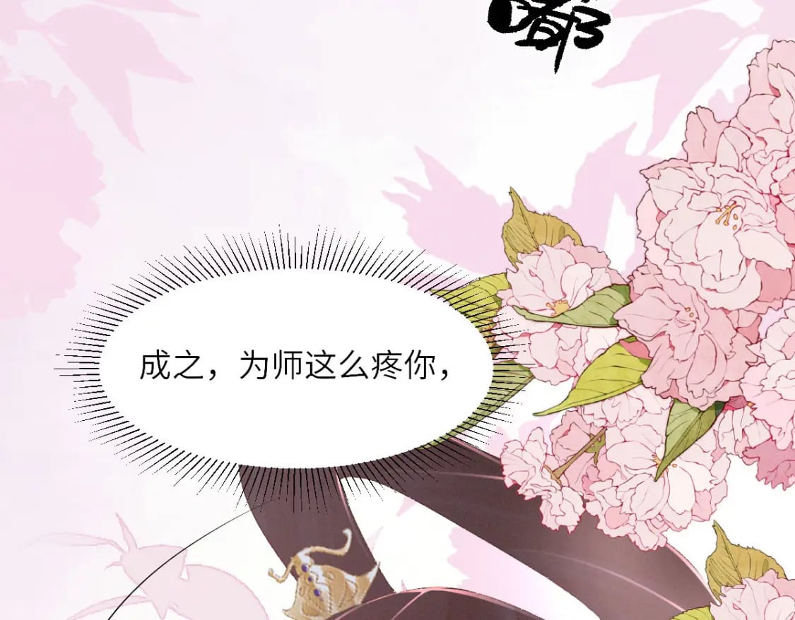 第27话 无意识行为59