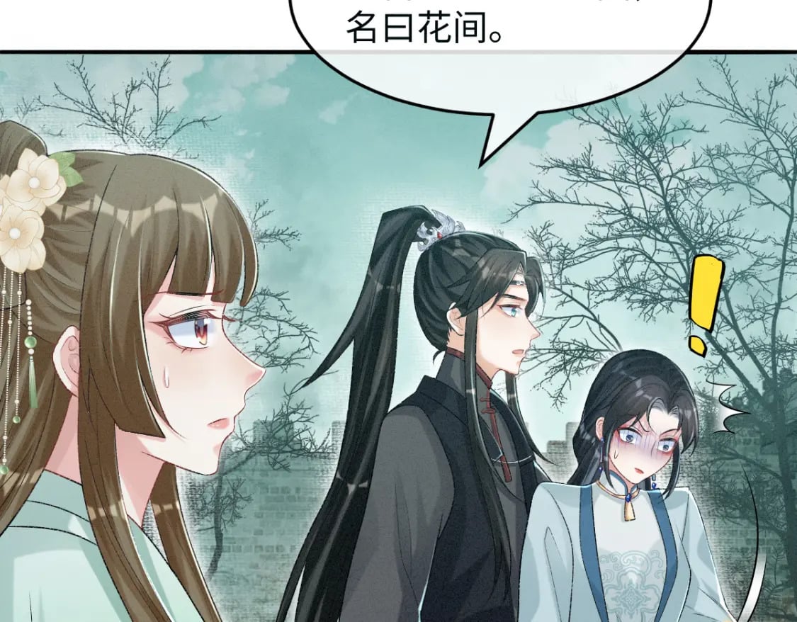 第14话 他过于撩9