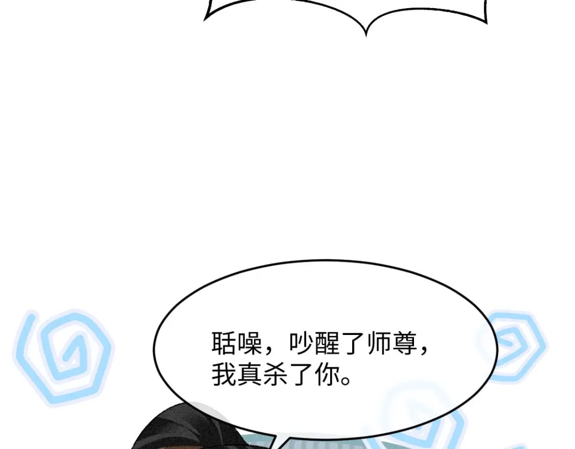 第8话 情难自禁50