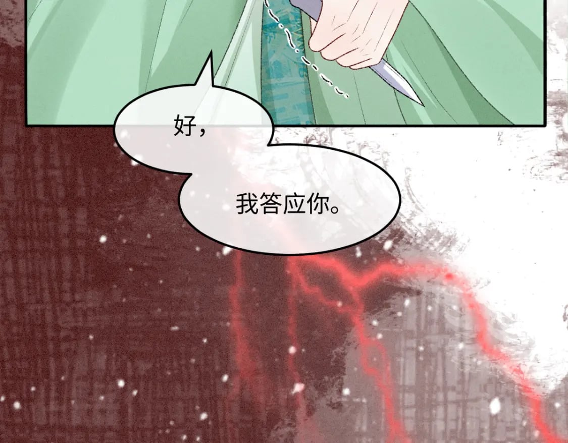 第28话 关系决裂22