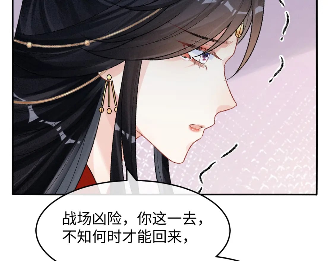第18话 等我娶你！45