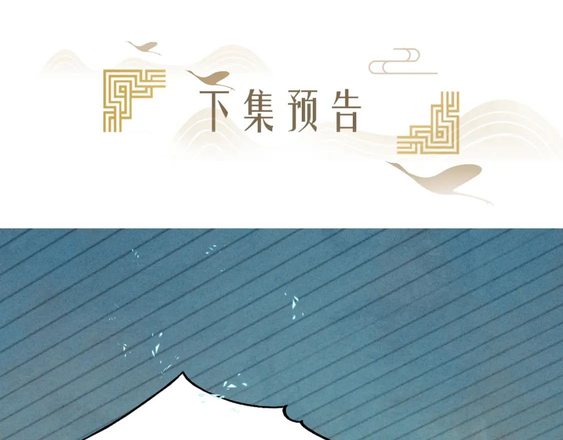 第16话 诡异的婚礼114