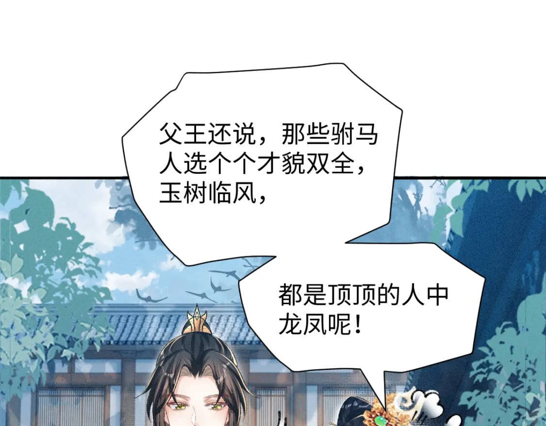 第18话 等我娶你！29