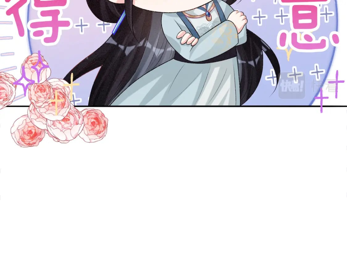 第14话 他过于撩21