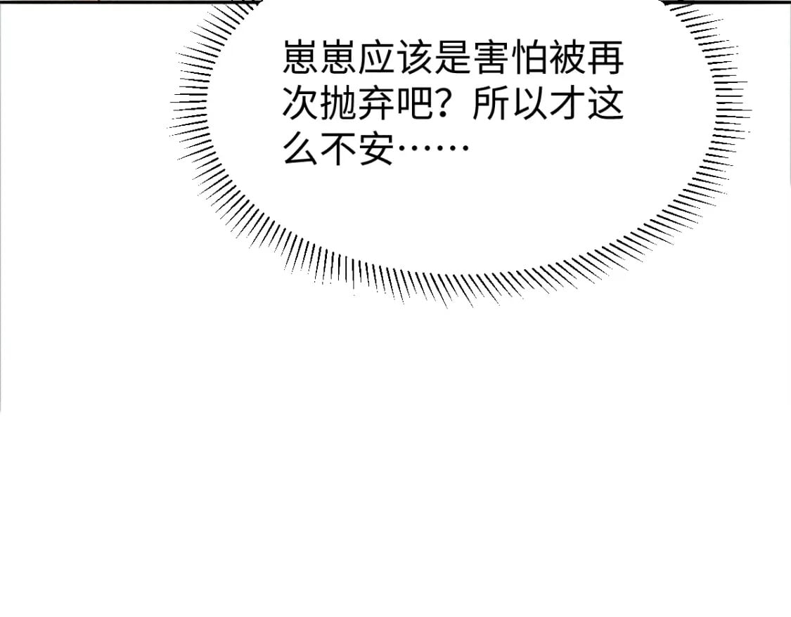 第5话 你是最好的！67