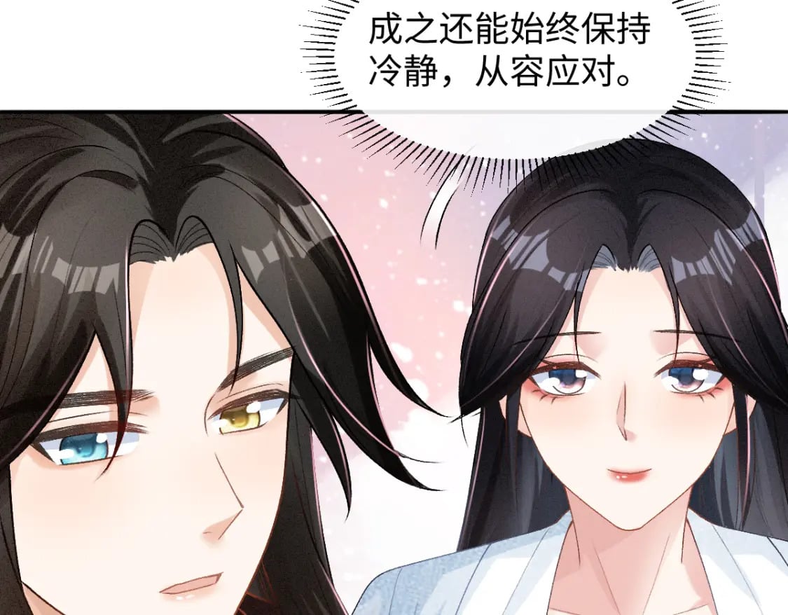 第16话 诡异的婚礼105