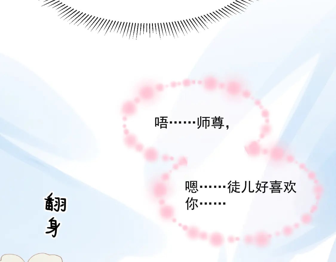 第7话 以下犯上40