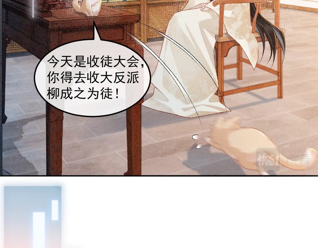 第1话 恶毒师尊病娇娃99