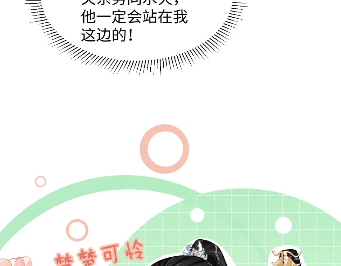 第10话 情敌出现69