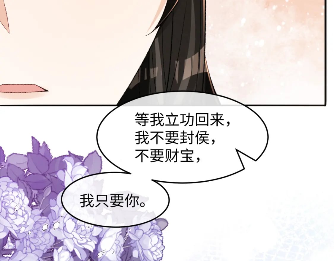 第18话 等我娶你！60