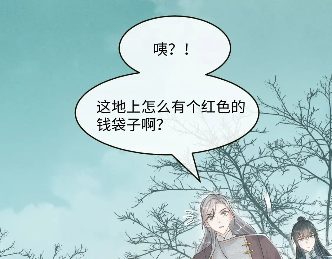 第14话 他过于撩52
