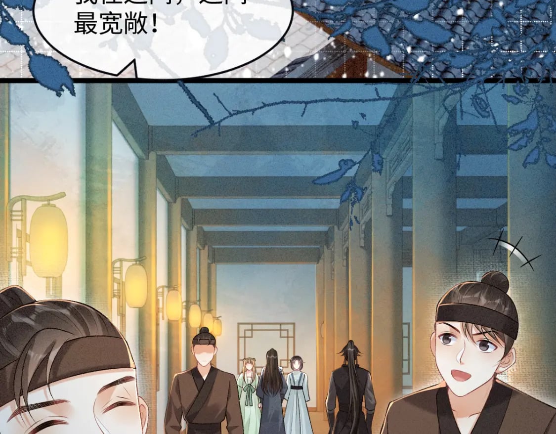 第14话 他过于撩103