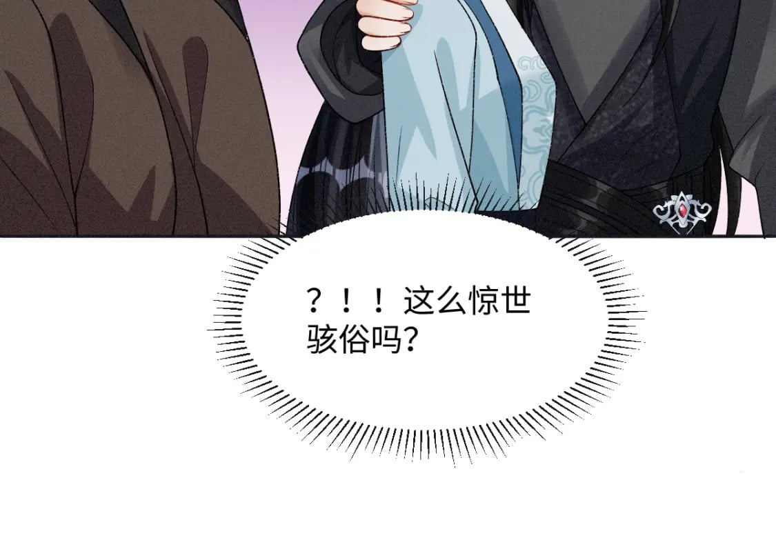 第24话 混乱关系59