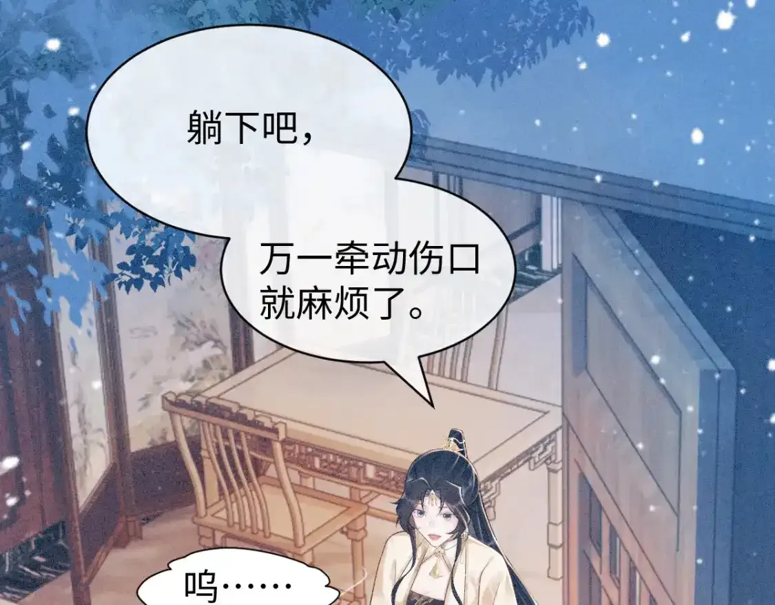 第3话 和师尊一起睡~52