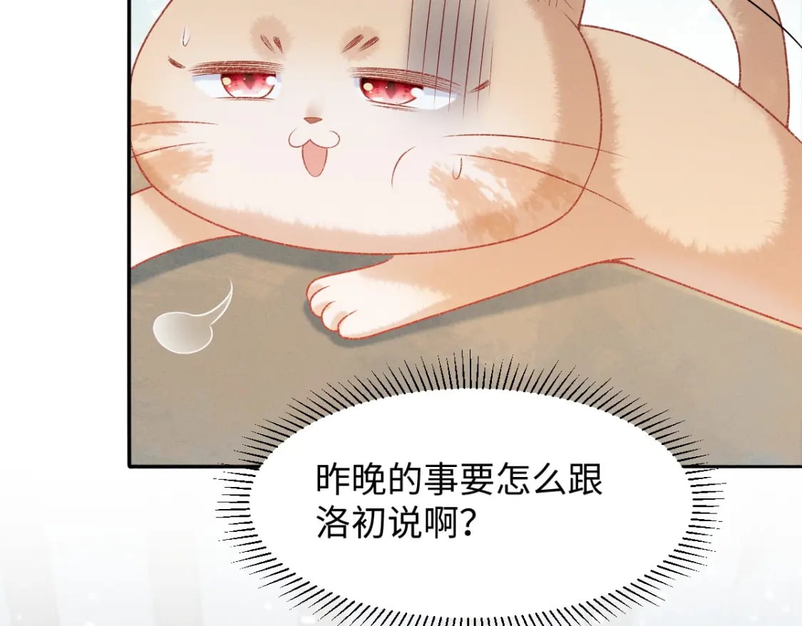 第8话 情难自禁92