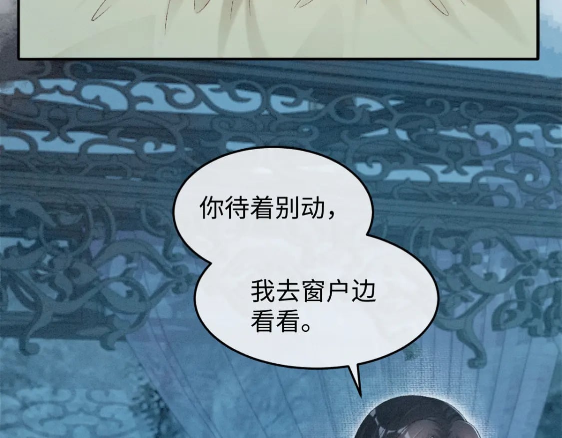 第16话 诡异的婚礼14