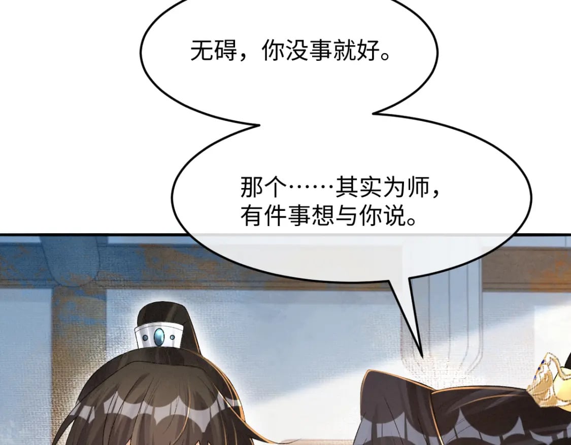 第28话 关系决裂43
