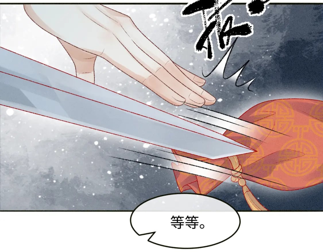 第14话 他过于撩58