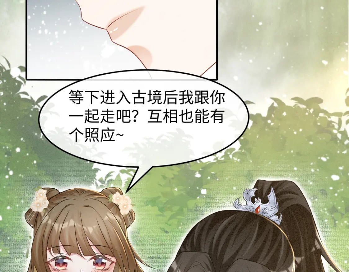 第13话 美女你谁？40
