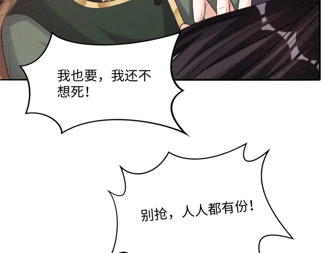 第19话 公主身死90