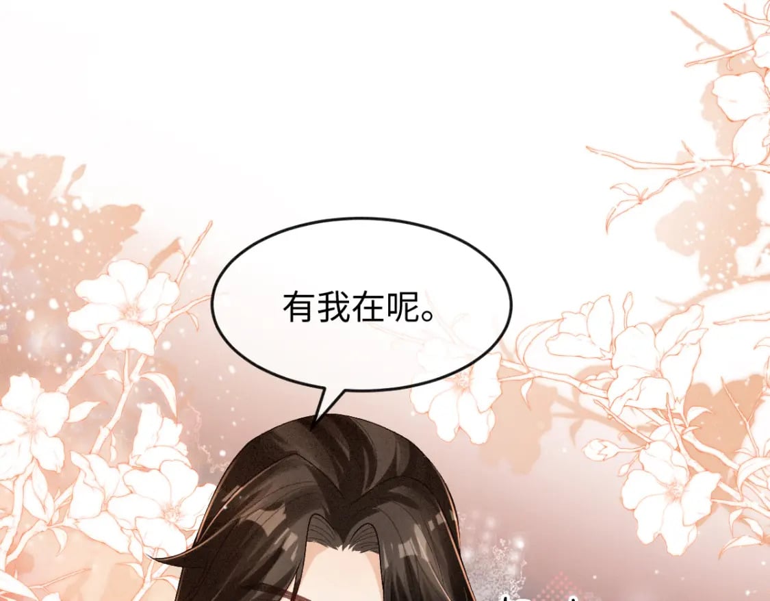 第16话 诡异的婚礼98
