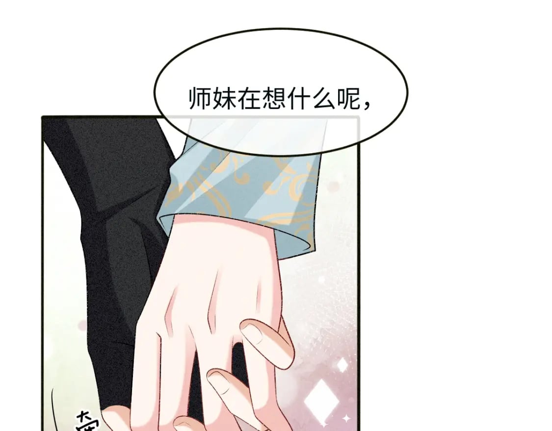 第14话 他过于撩22