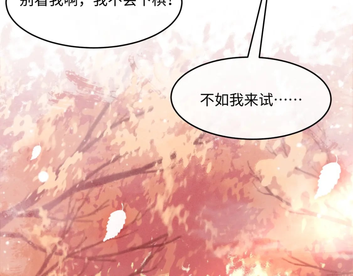 第24话 混乱关系112