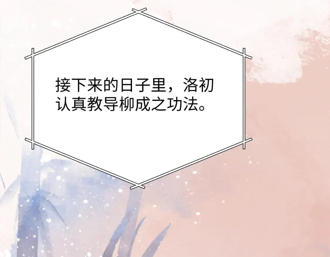 第5话 你是最好的！83