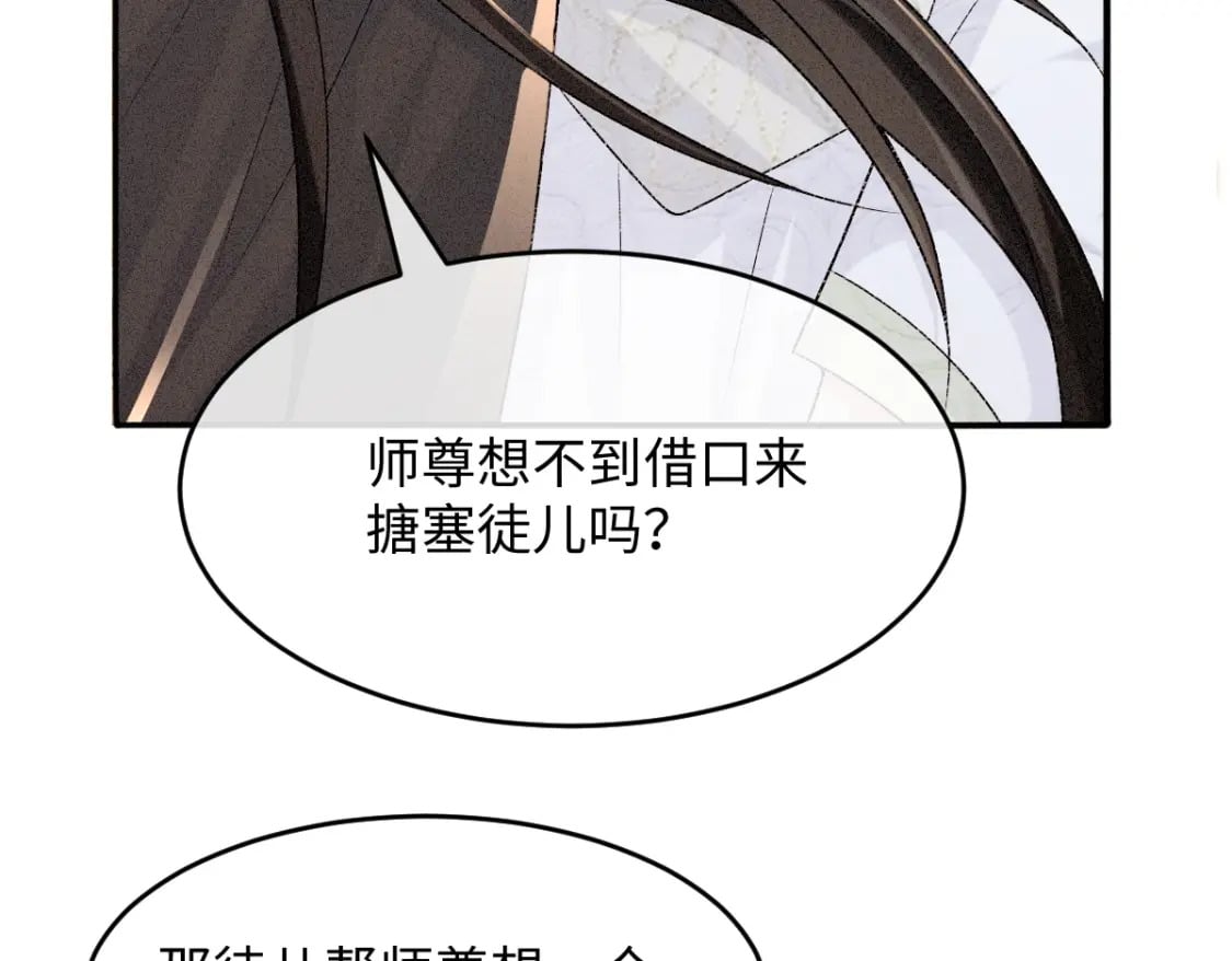 第7话 以下犯上119