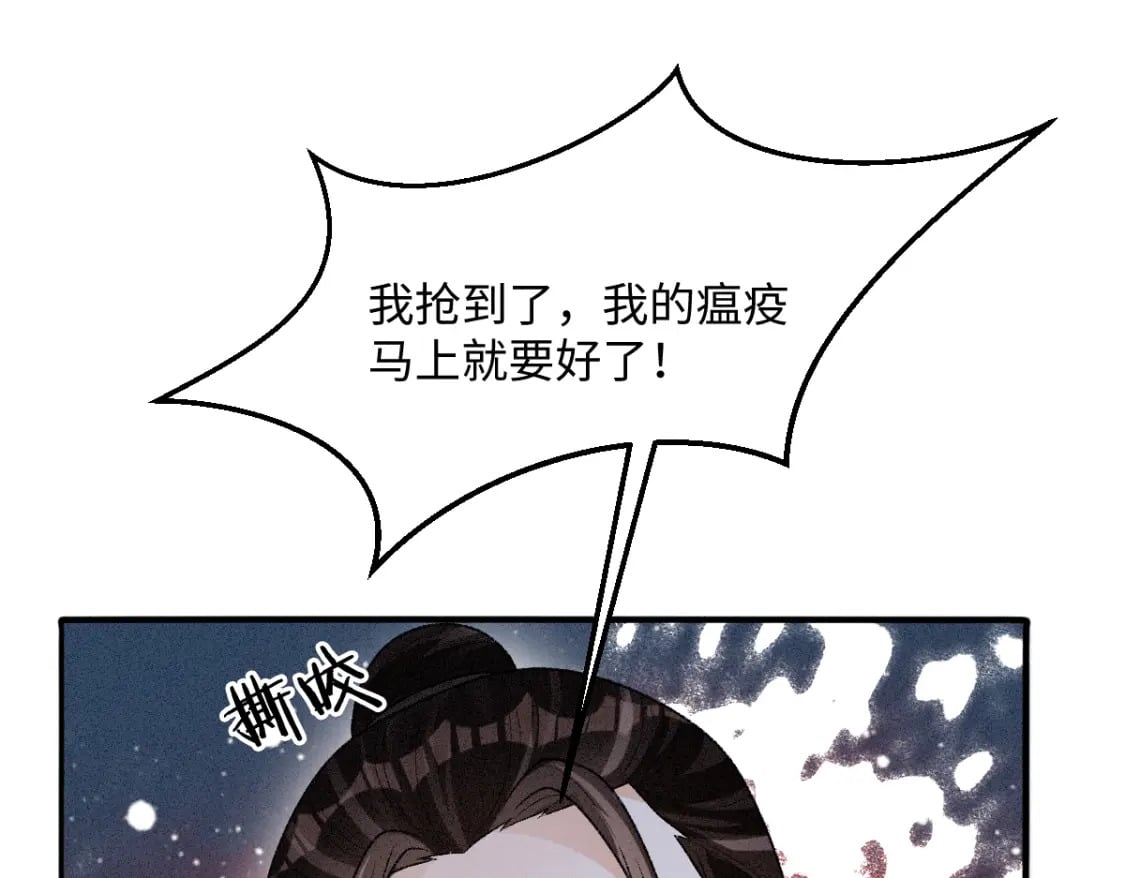 第19话 公主身死92