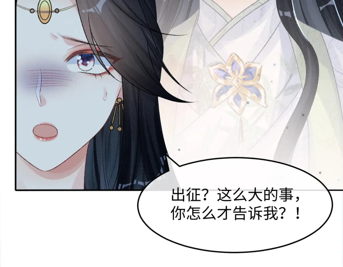 第18话 等我娶你！36