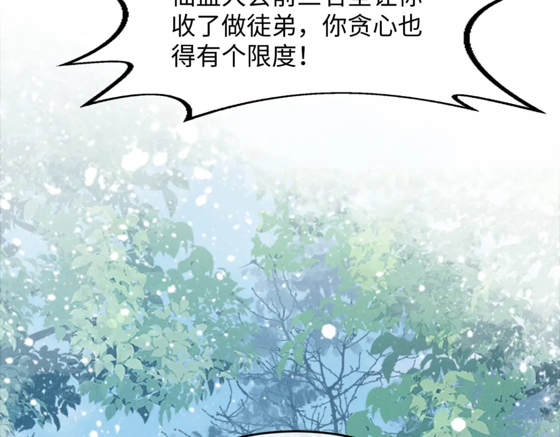 第10话 情敌出现106
