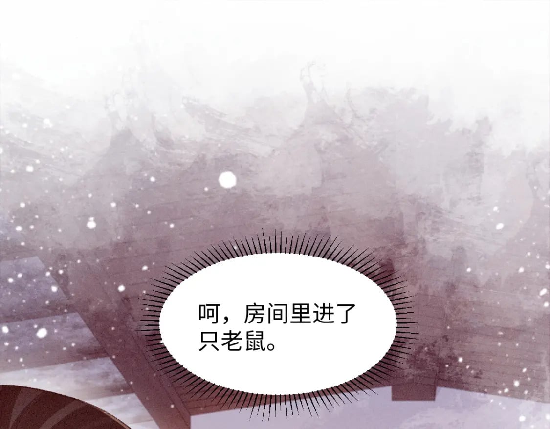 第22话 女配搞事？97