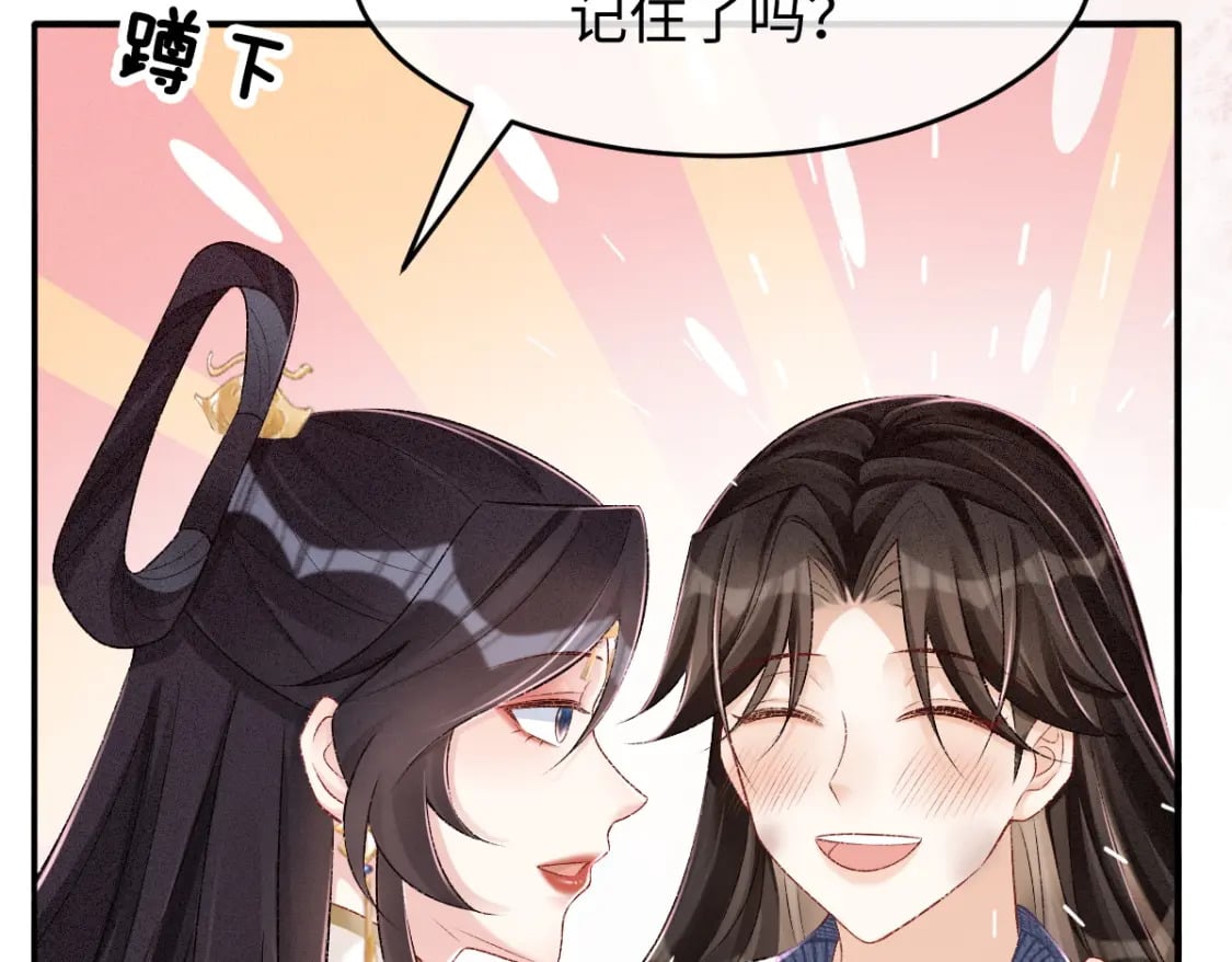 第5话 你是最好的！60