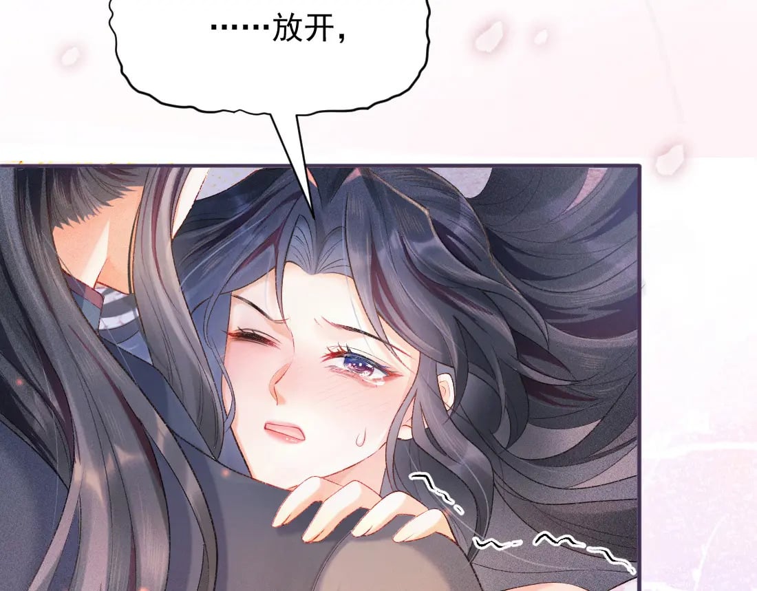 第1话 恶毒师尊病娇娃10