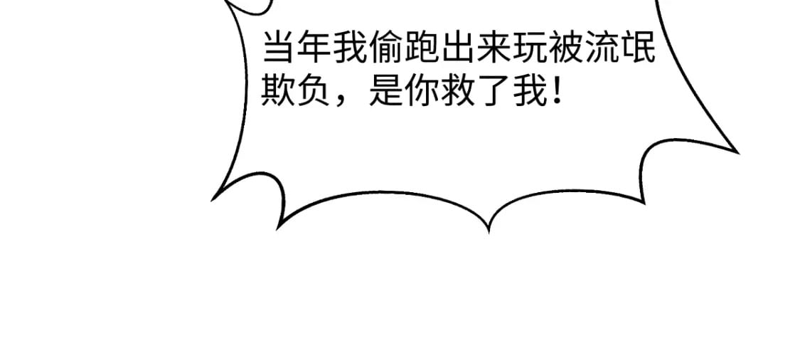 第18话 等我娶你！56