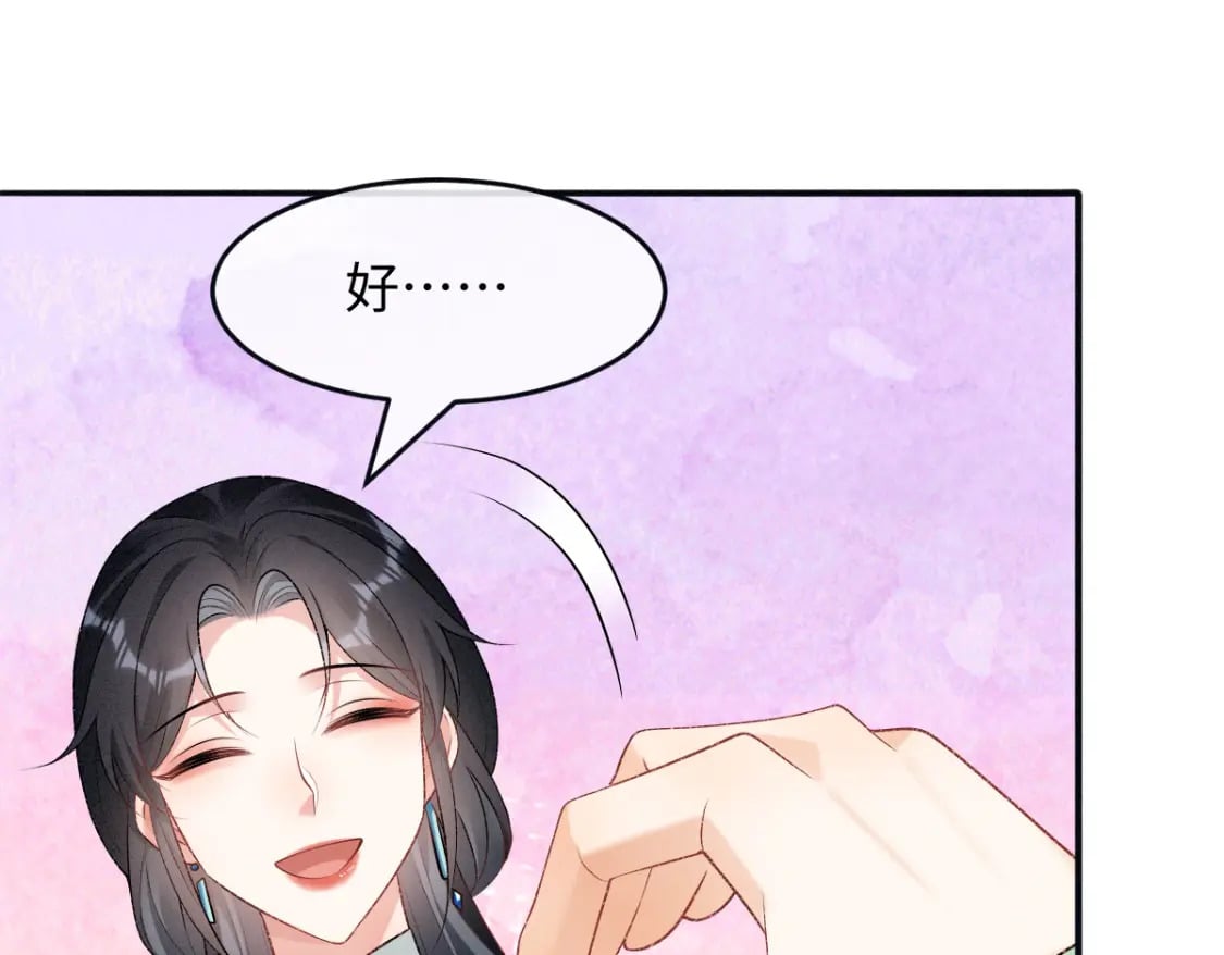 第14话 他过于撩108