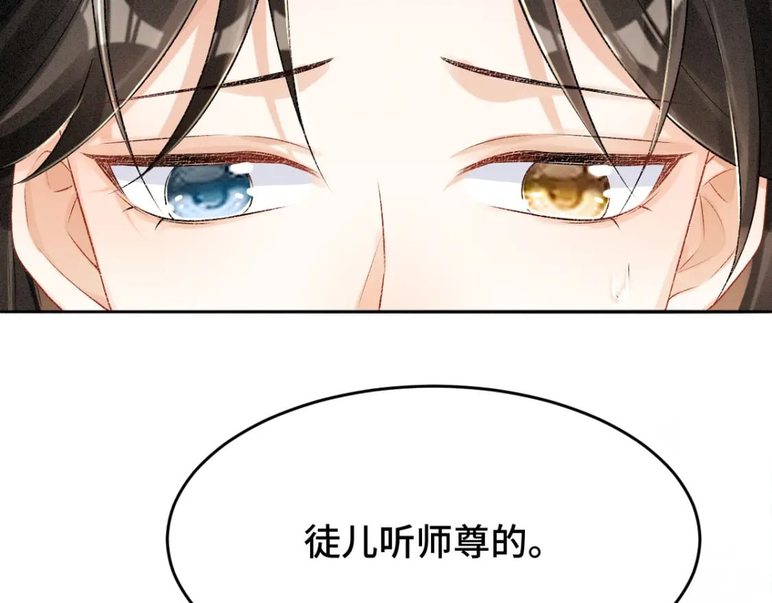 第4话 小粘人精50