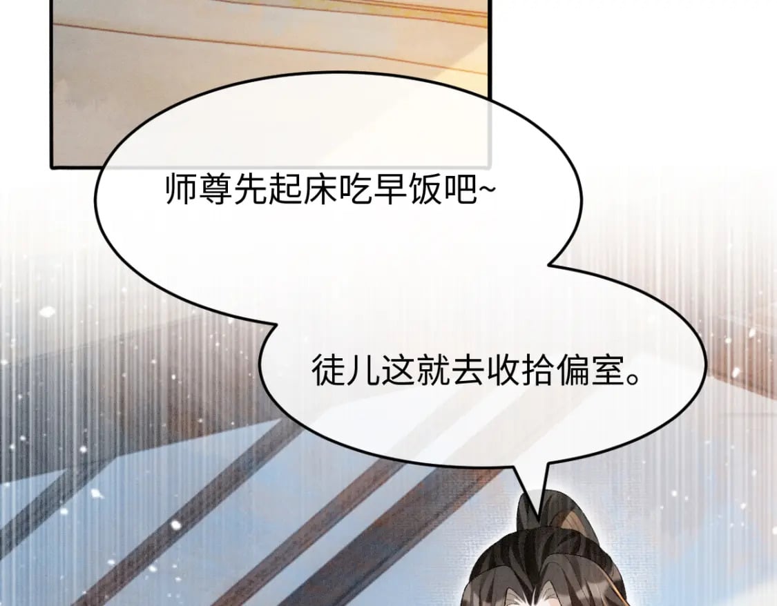 第12话 徒弟的小心机32