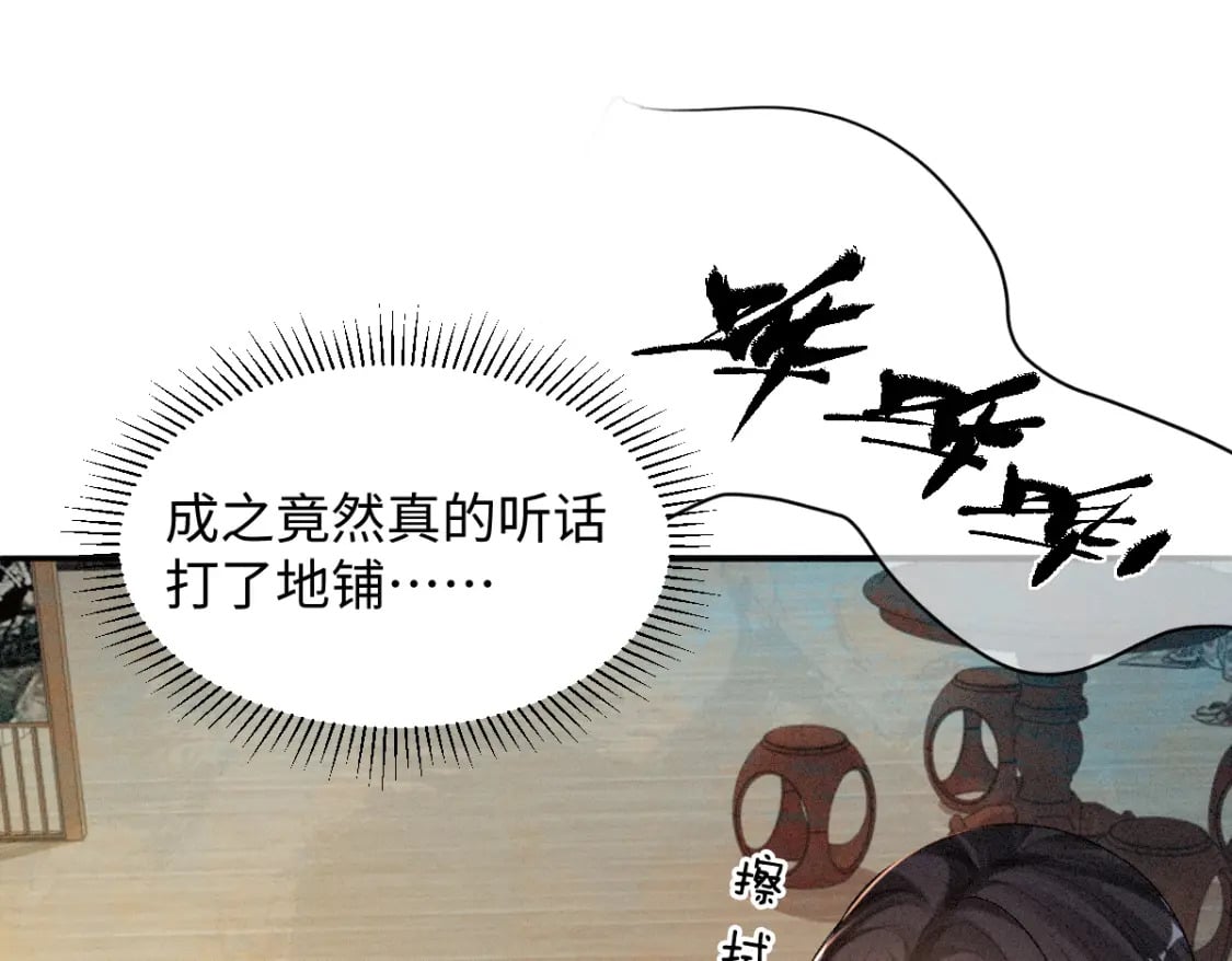 第15话 同房54