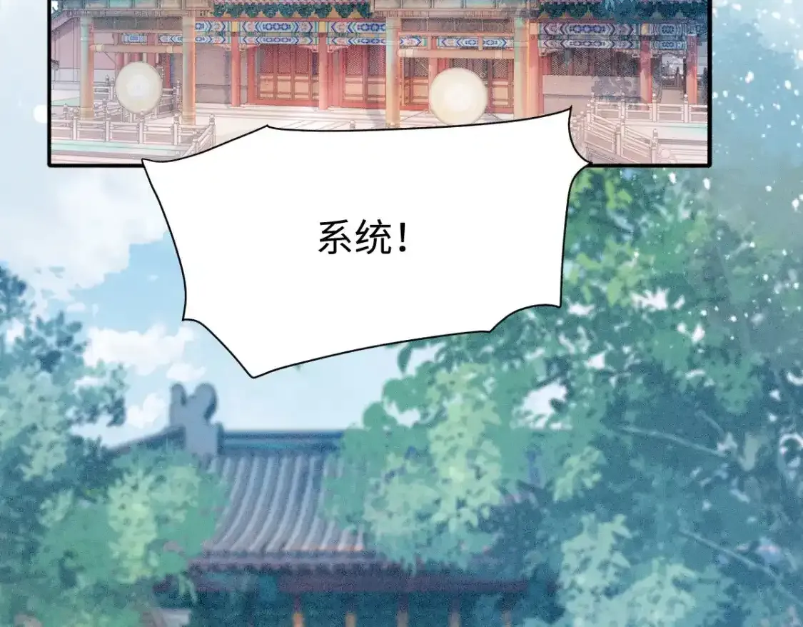 第3话 和师尊一起睡~5